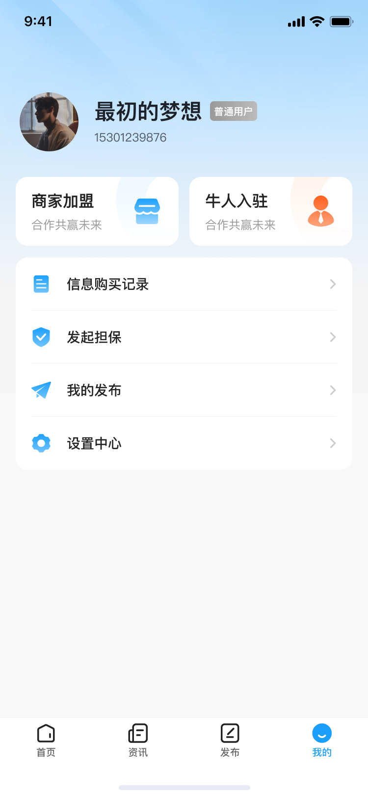 31-我的-普通用户